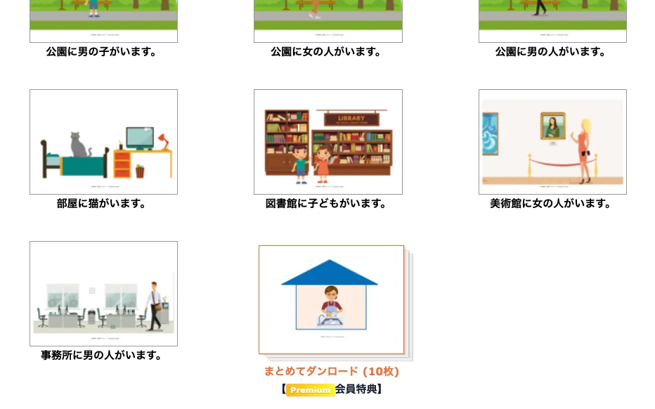 まとめてダウンロード機能