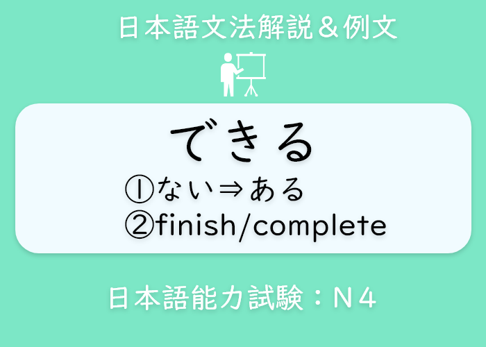 可能な文法