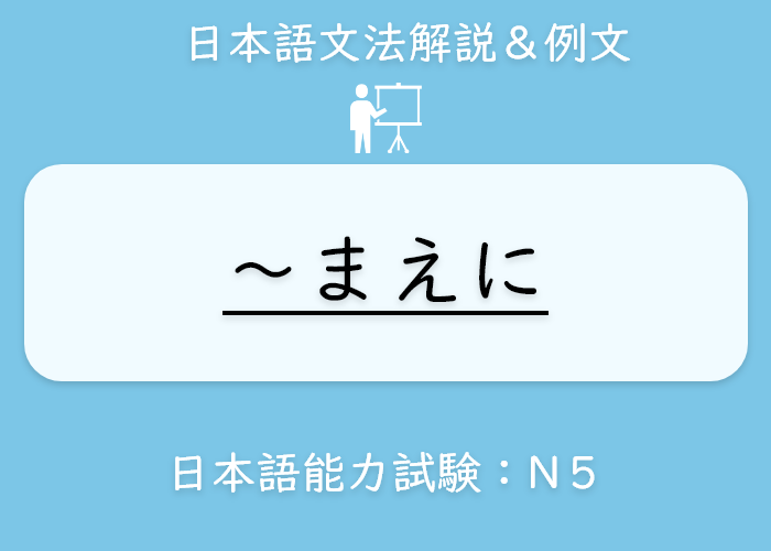 Jlpt 文法一覧 Langoal