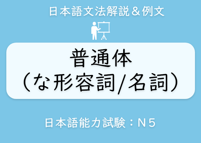 イラスト 英語 普通体 な形容詞 の例文 Langoal