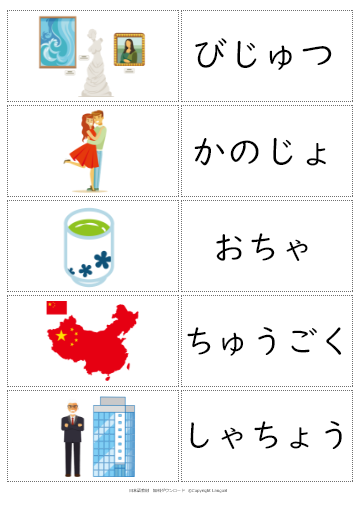 文字 ひらがなの練習カード 外国人向け Langoal
