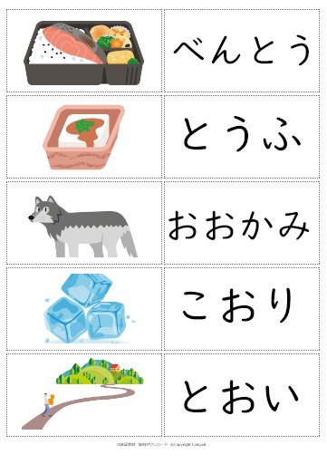 文字 ひらがなの練習カード 外国人向け Langoal