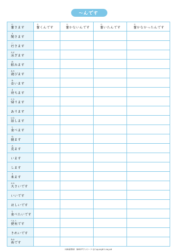 んです.png