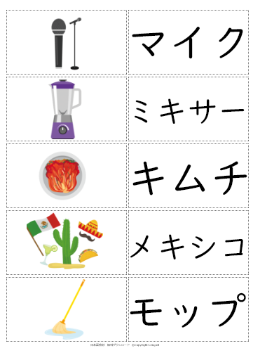 文字 カタカナ練習カード 外国人向け Langoal