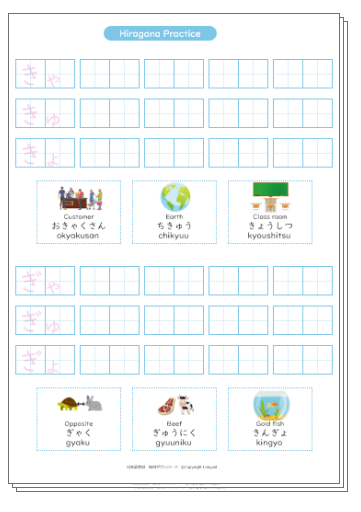 文字 ひらがな練習プリント 外国人向け Langoal