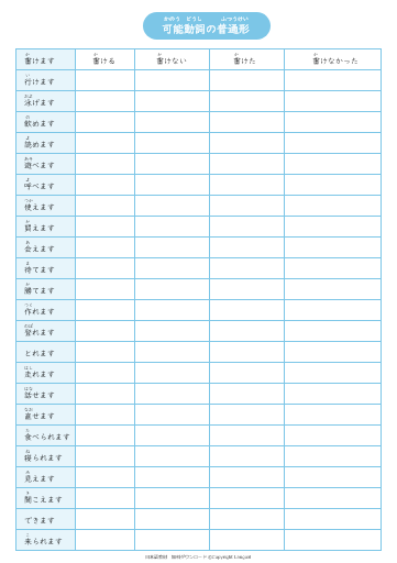 【教案＆イラスト】みんなの日本語初級 第27課 │ Langoal