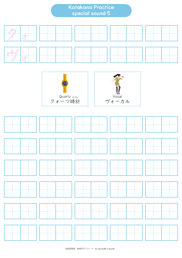 文字 カタカナ練習プリント 外国人向け Langoal