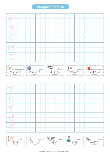 文字 ひらがな練習プリント 外国人向け Langoal