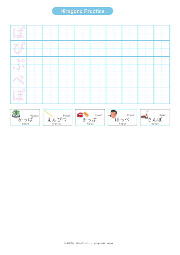 文字 ひらがな練習プリント 外国人向け Langoal