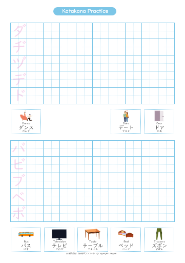 文字 カタカナ練習プリント 外国人向け Langoal