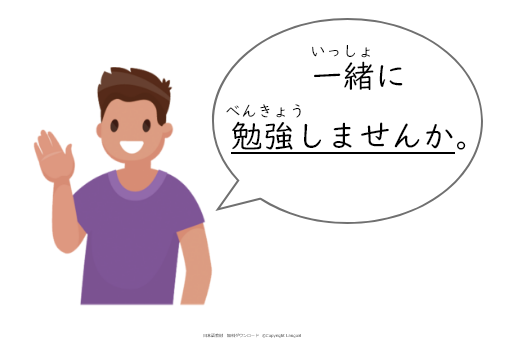 教案 イラスト みんなの日本語初級 第課 Langoal