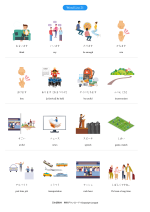 ひらがな・英語