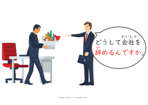 教案 イラスト みんなの日本語初級 第26課 Langoal