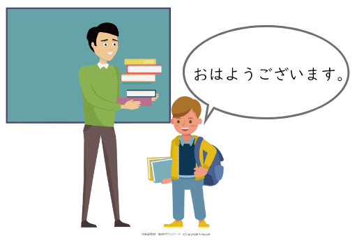 教案 イラスト みんなの日本語初級 第27課 Langoal