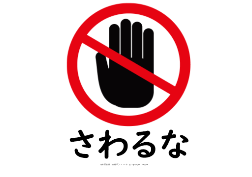 教案 イラスト みんなの日本語初級 第33課 Langoal