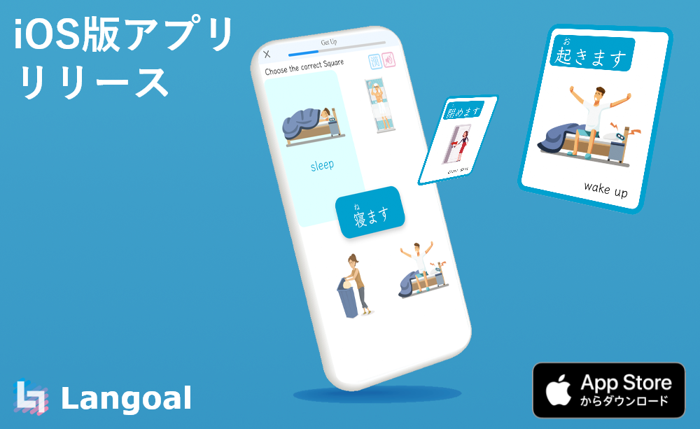 初級日本語 語彙の教え方 Langoal